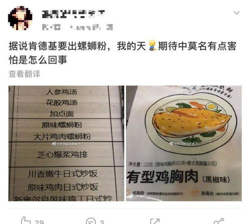 肯德基跨界試水螺螄粉，創(chuàng)新“快煮預(yù)包裝”賽道引熱議
